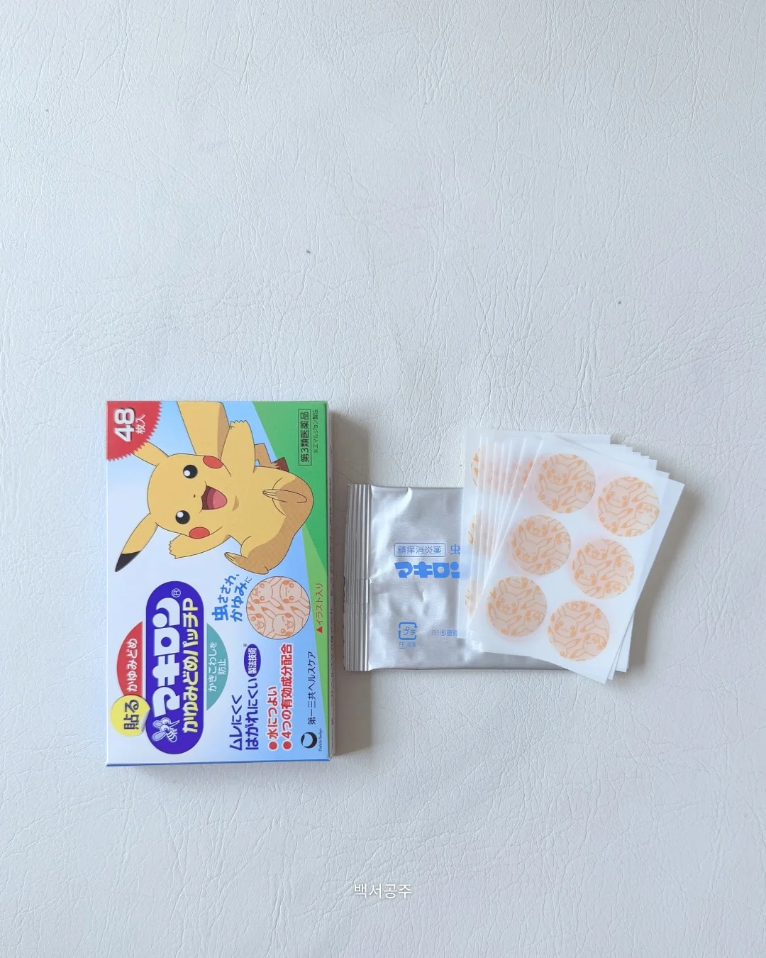 남자꺼 8