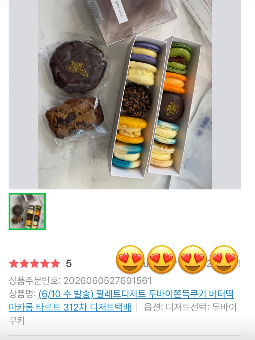 스파톤 13
