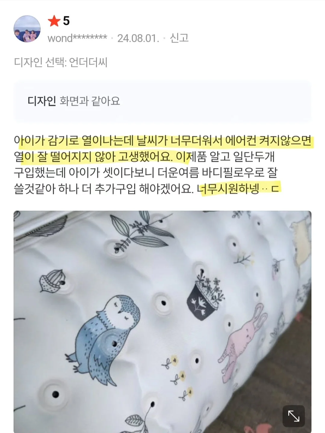 고넹이화방 행사 9