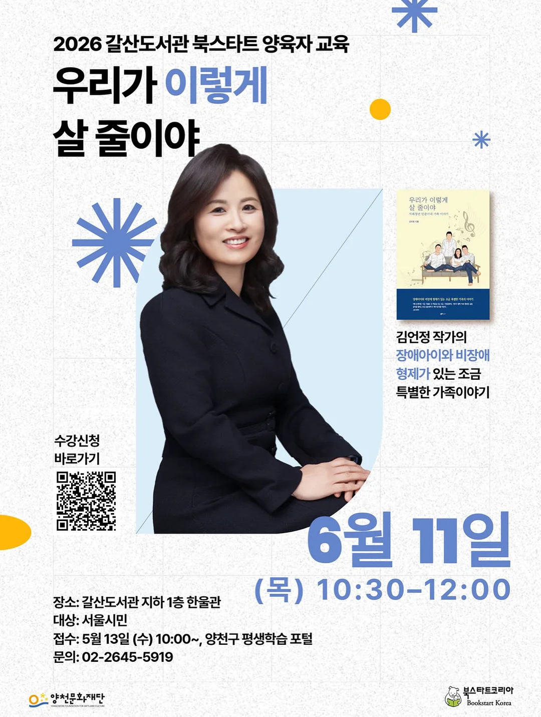 푸꾸옥 선셋타운 어웨이큰 씨 쇼 플라이보드 관람권