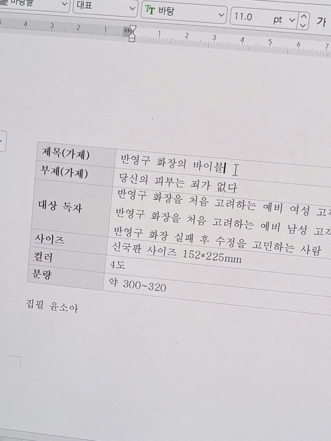 벨라 골지 티셔츠 12
