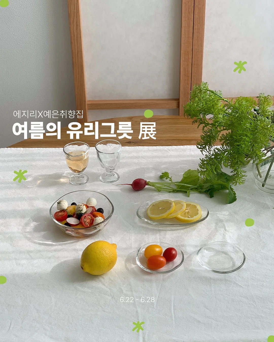 브랜드지요 여름옷 1