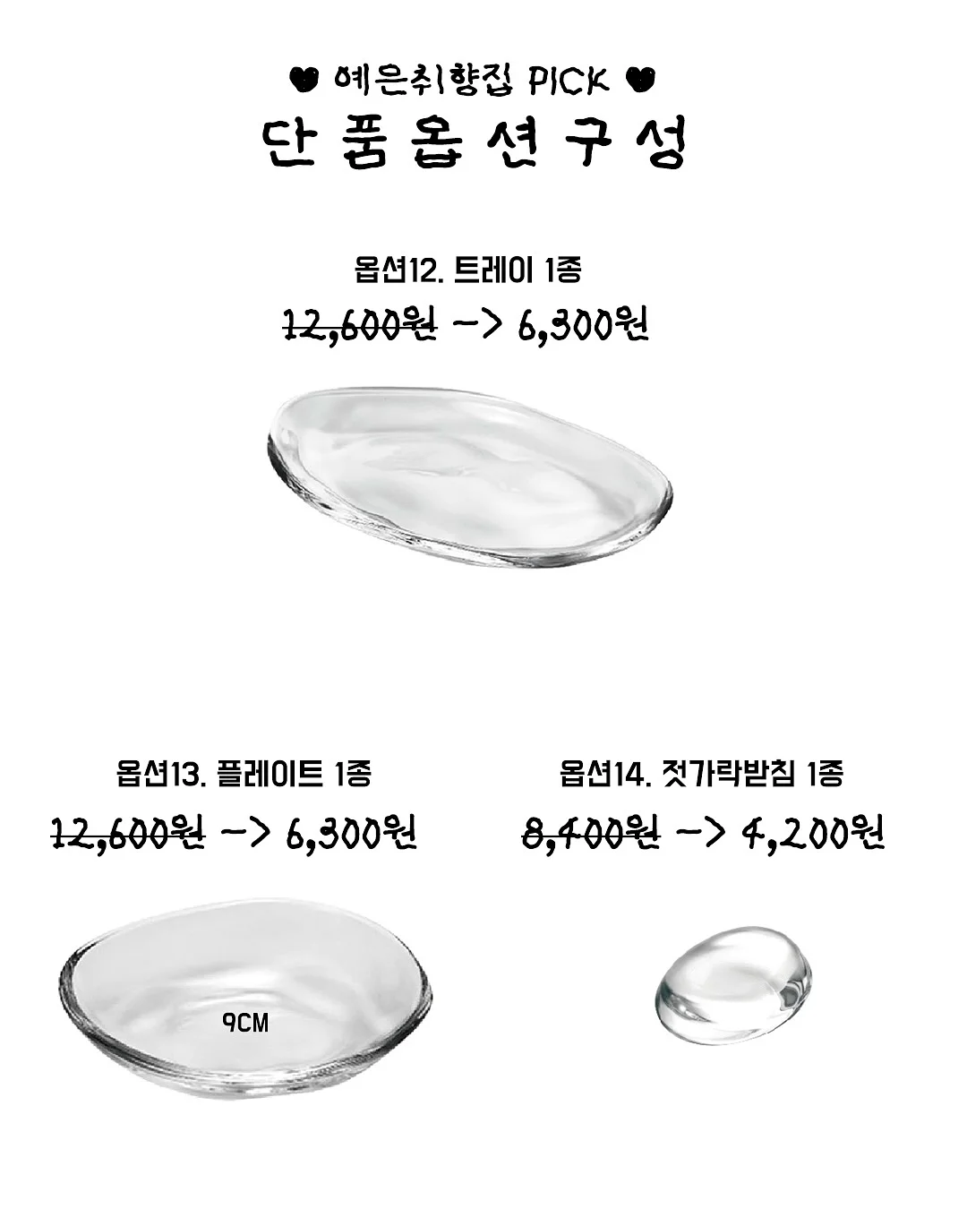 브랜드지요 여름옷 13