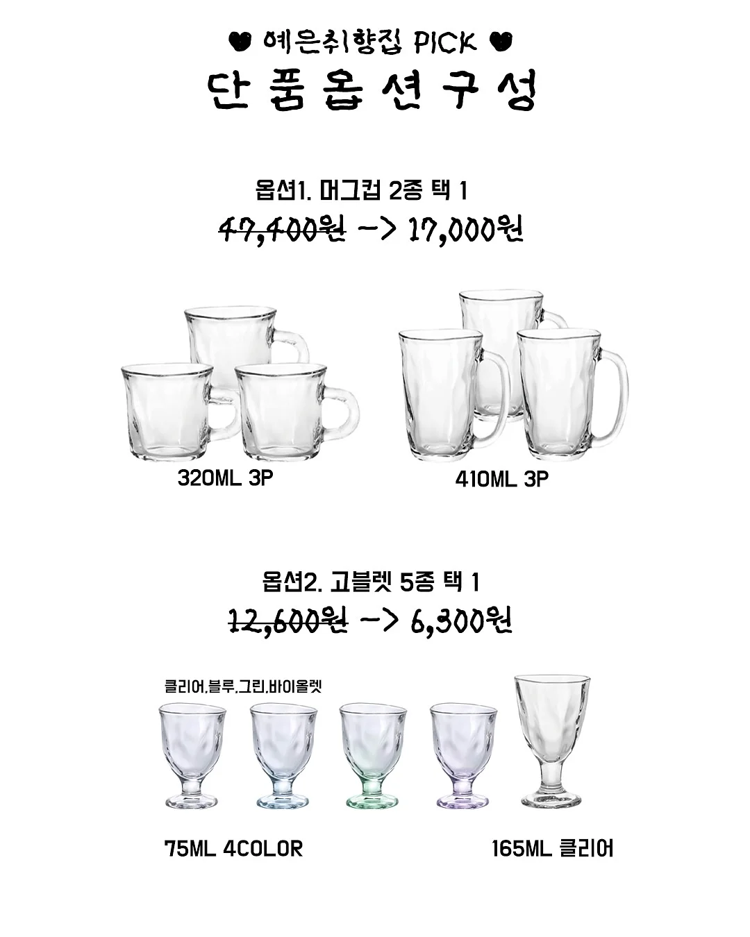 브랜드지요 여름옷 8