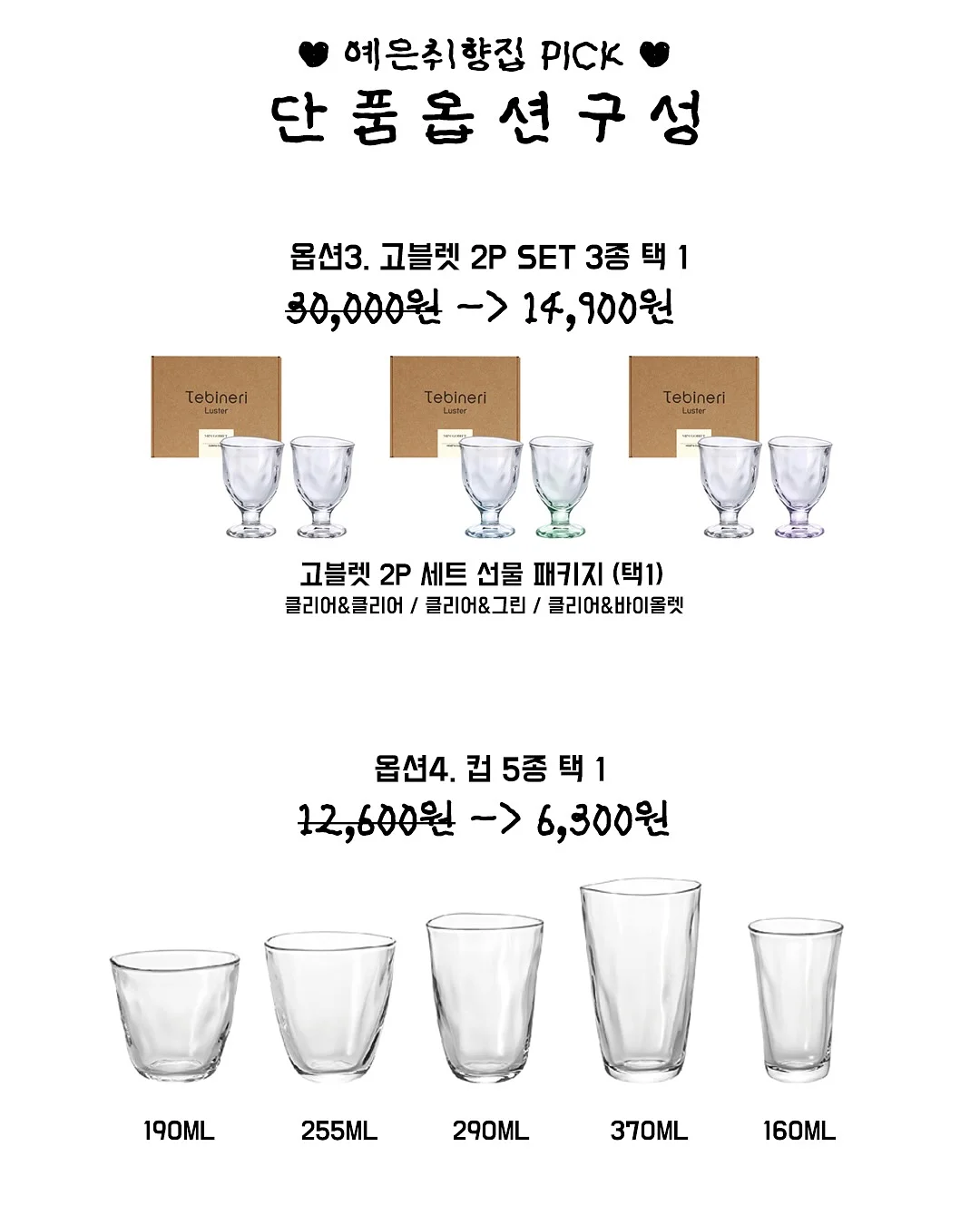 브랜드지요 여름옷 9