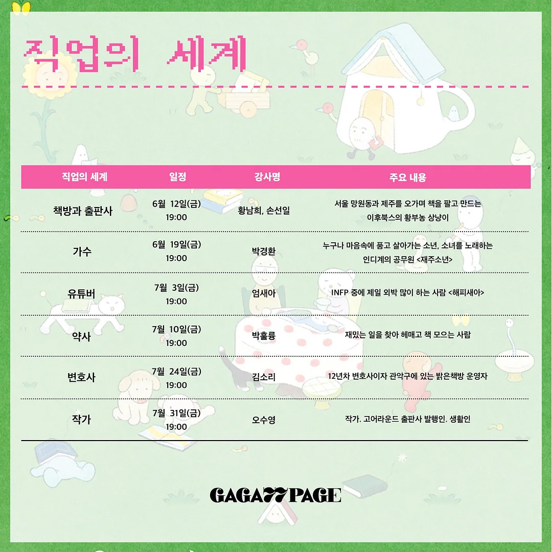 눈 벌리기 테이핑 2