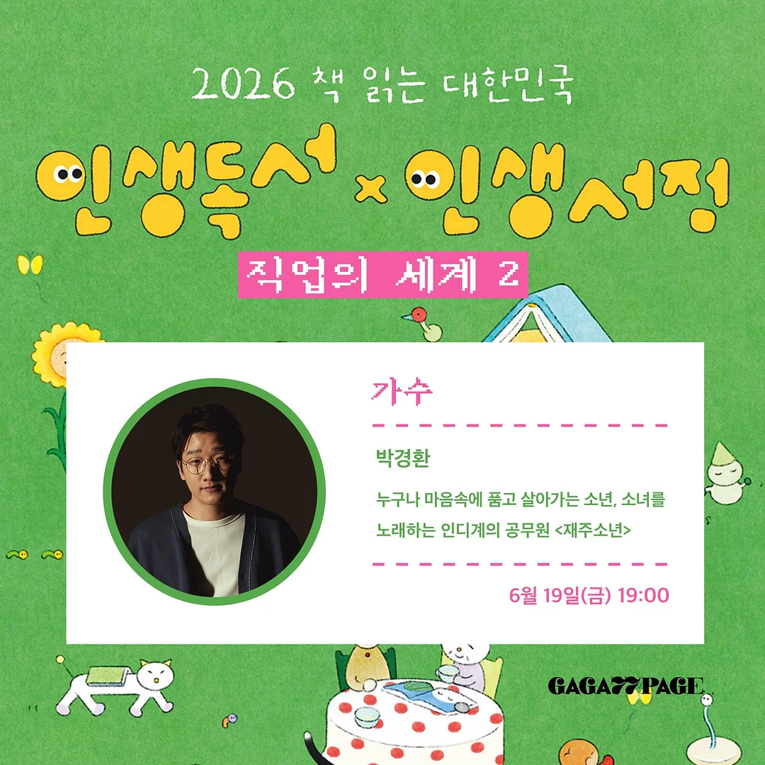 눈 벌리기 테이핑 4