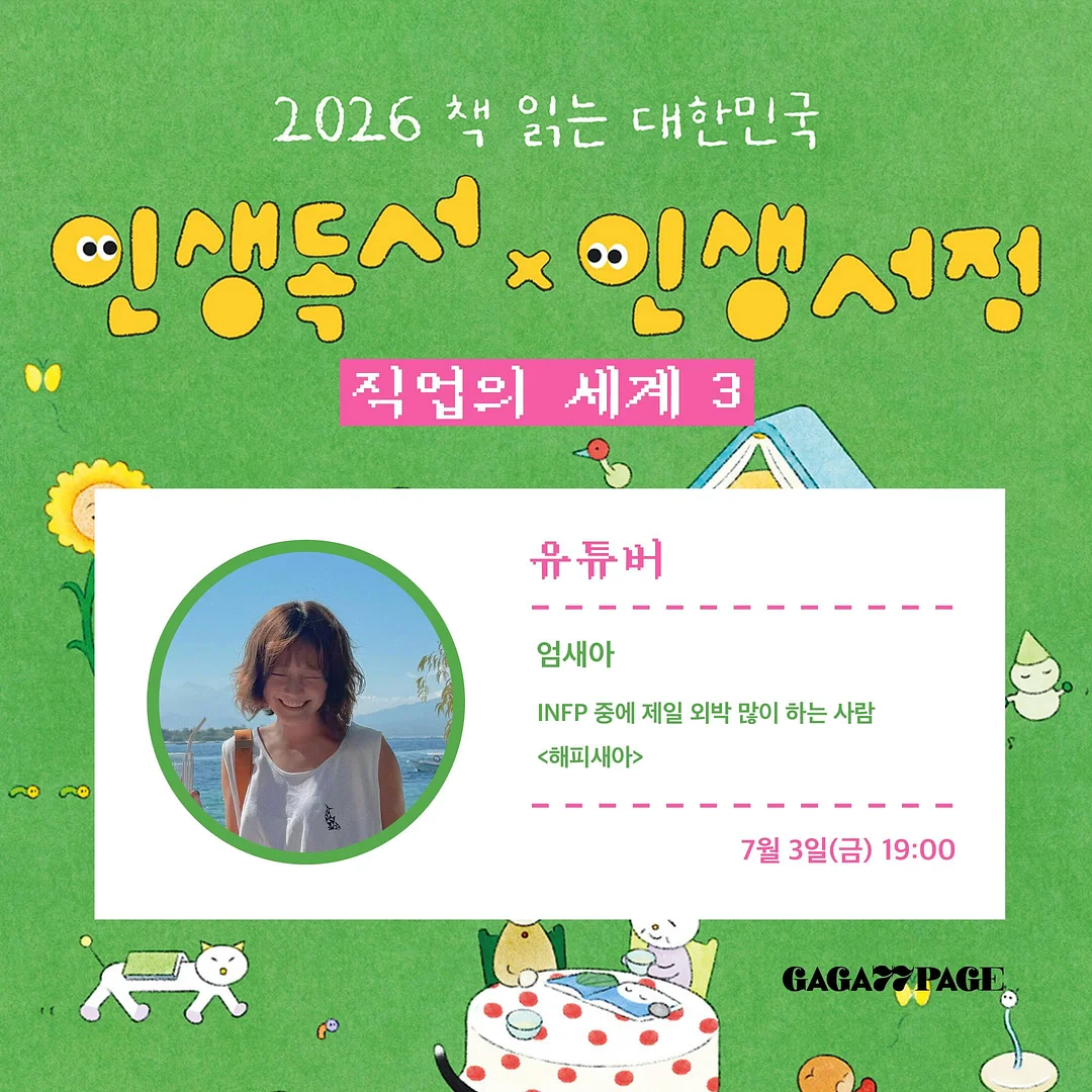 눈 벌리기 테이핑 5