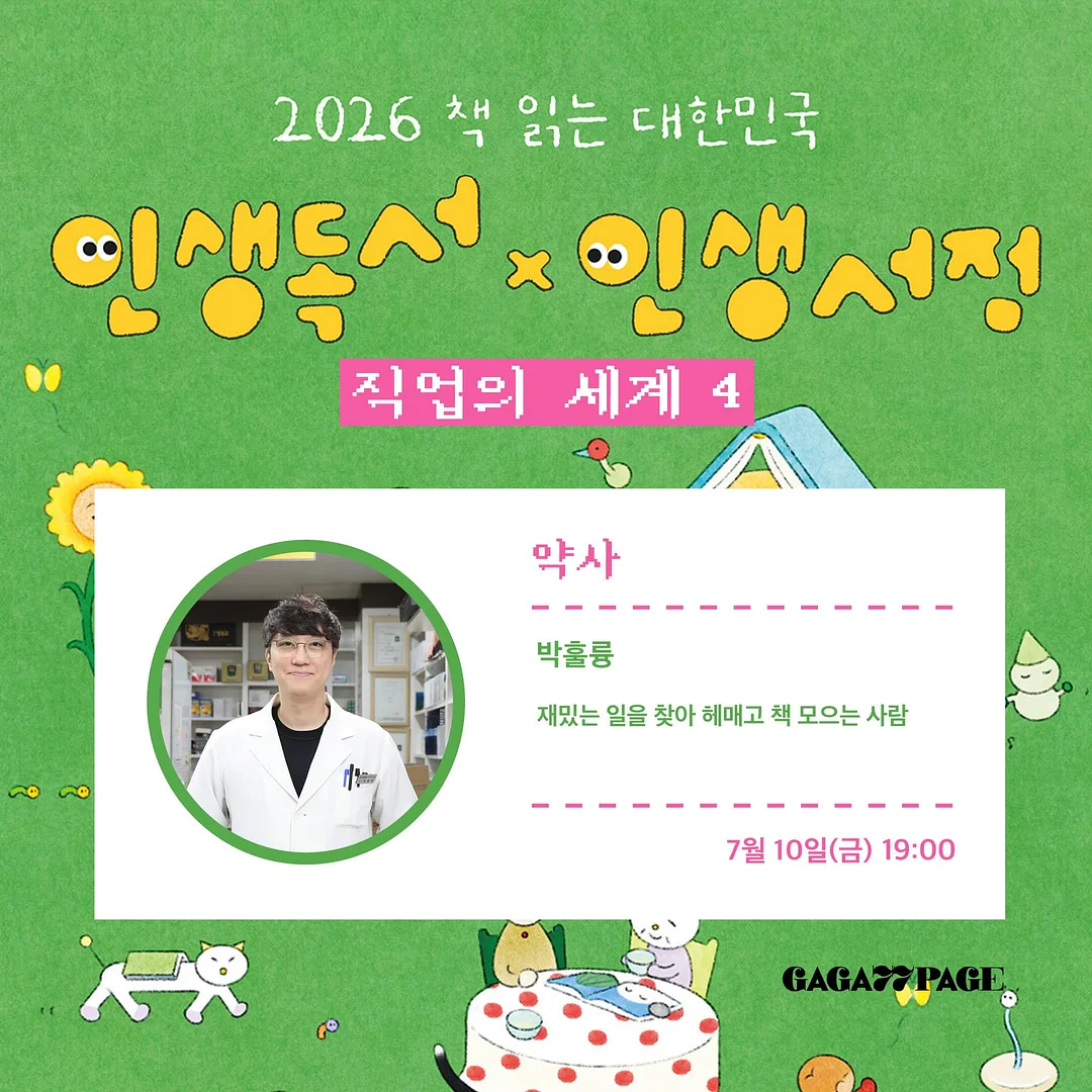 눈 벌리기 테이핑 6