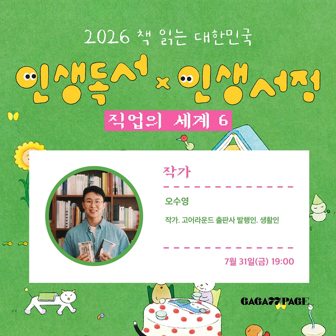 눈 벌리기 테이핑 8