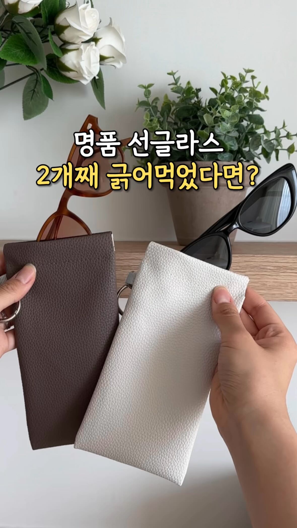 트립트랩 하이체어 방석