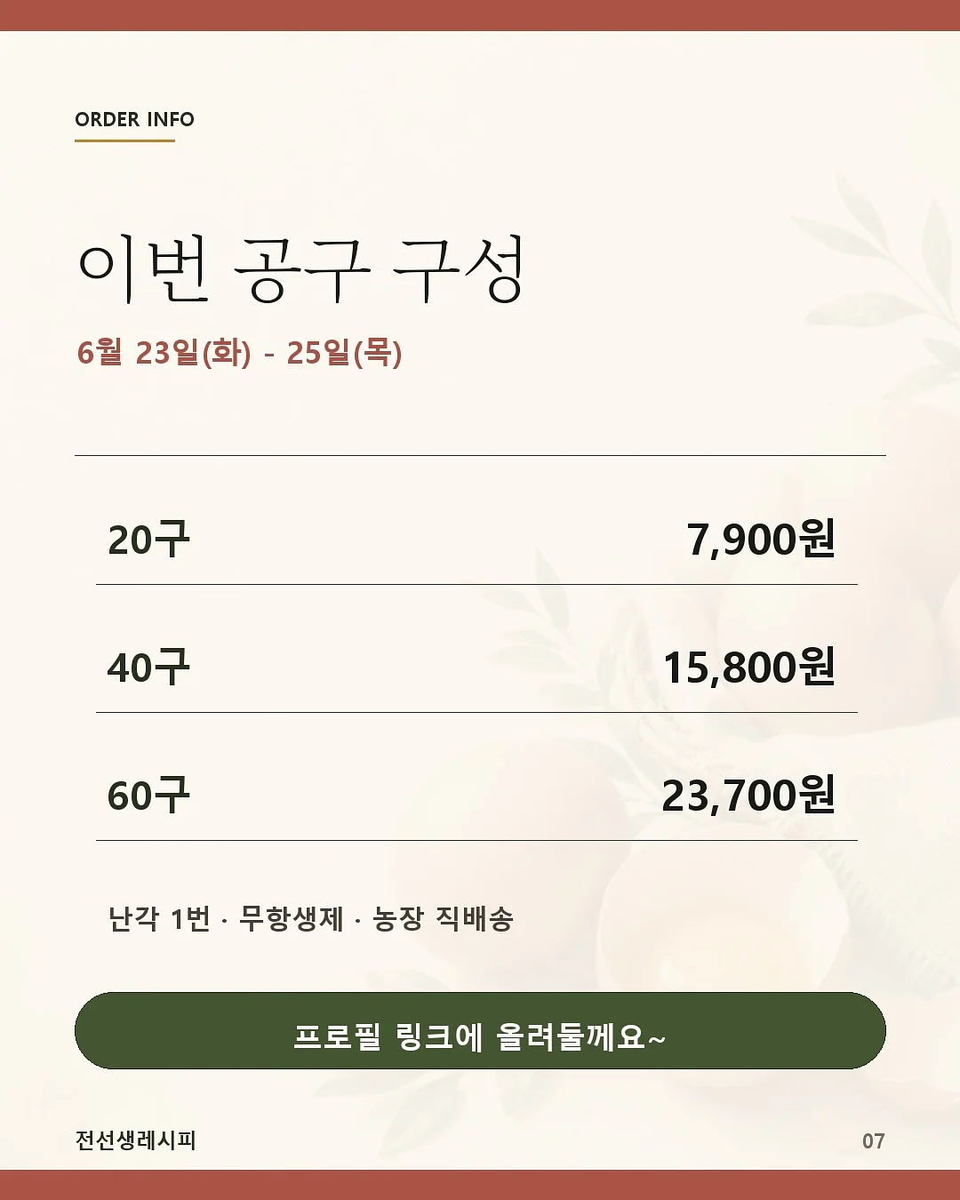 바다케이크 7