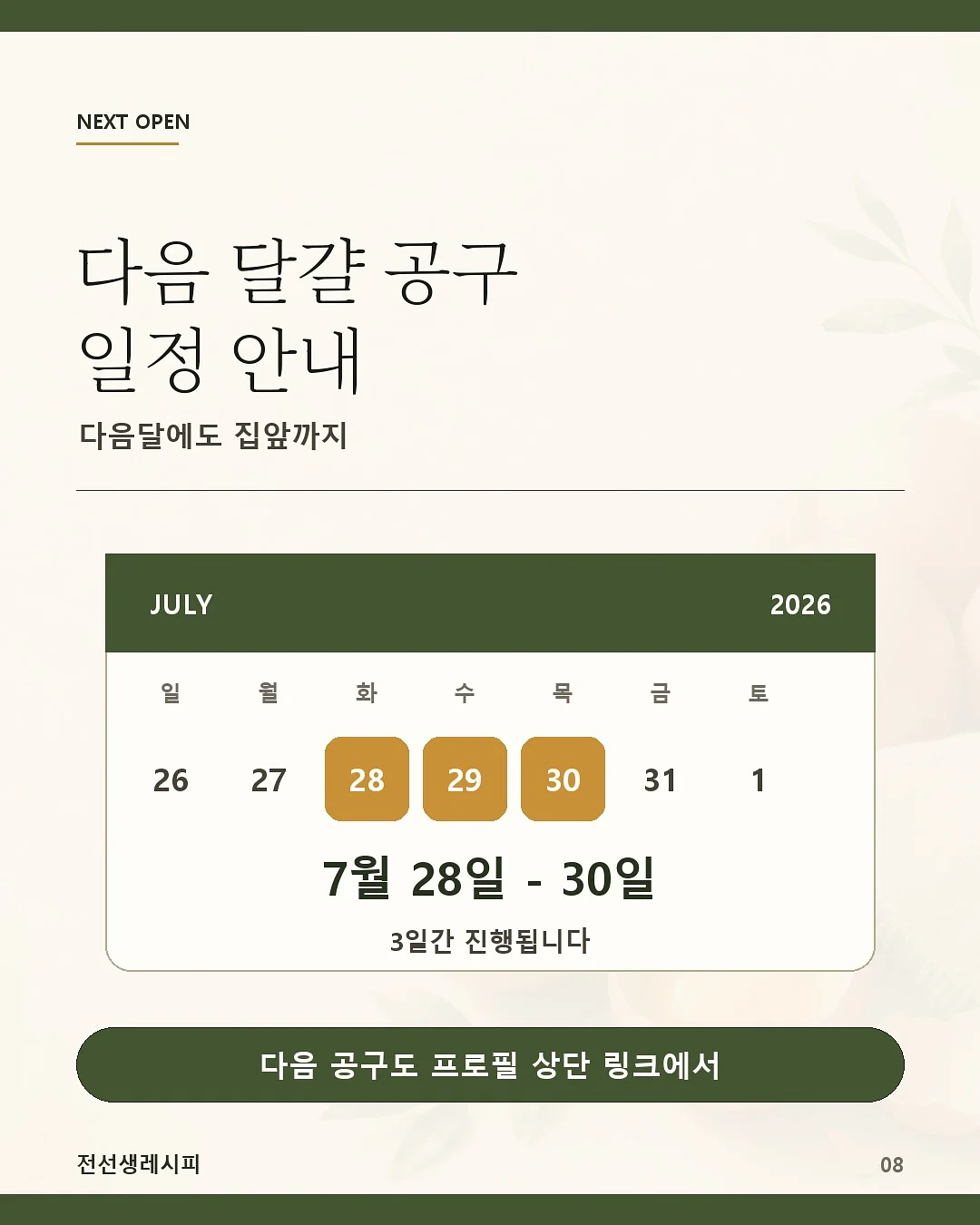 바다케이크 8