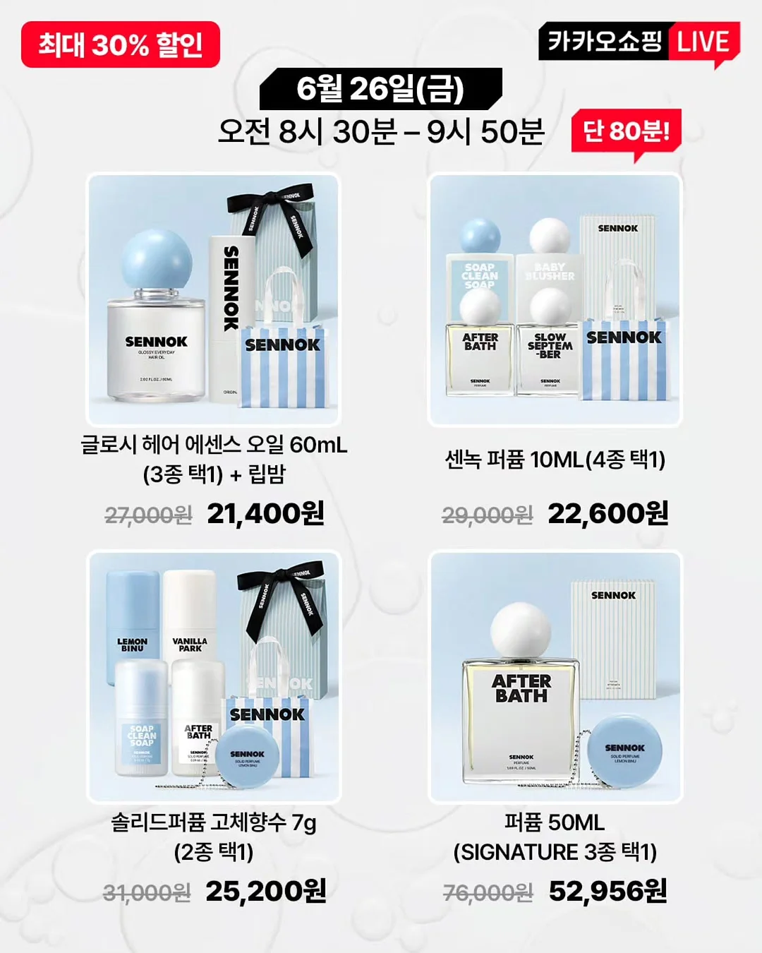 데일리라이크 여름 키즈 양말 7