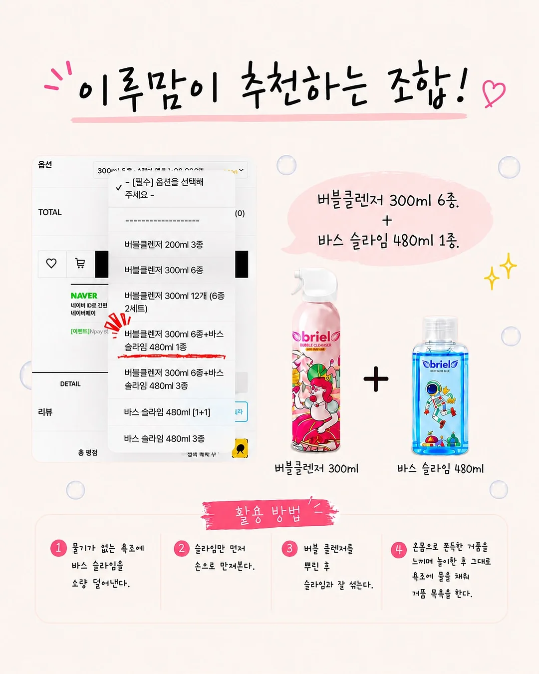 웰니스 커뮤니티 여행 12