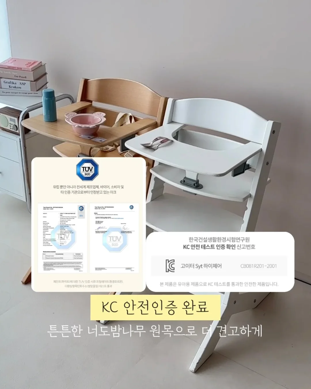 아기 침대 안전 장치 2