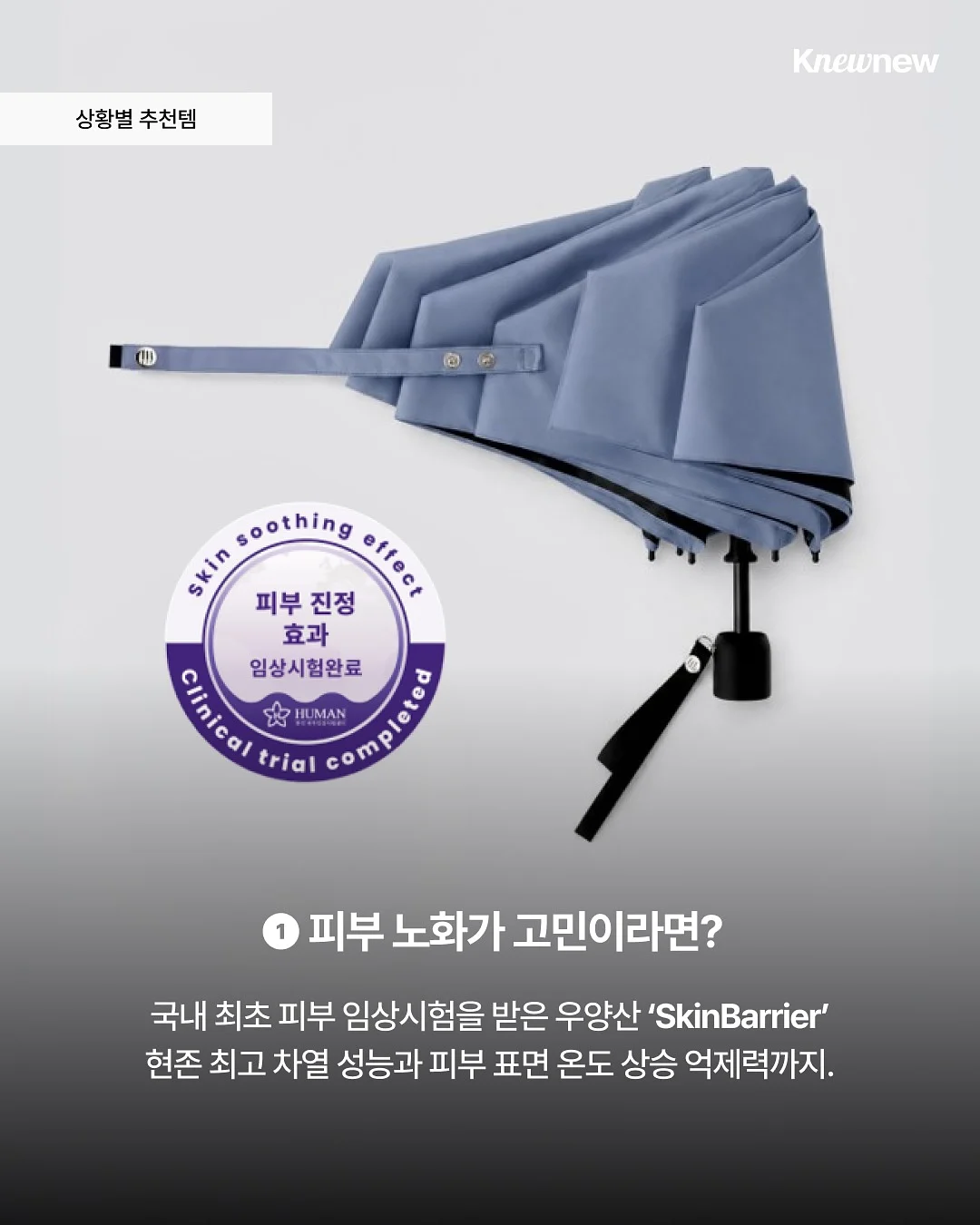 프로 클레어 알엔밤 재생비비 4