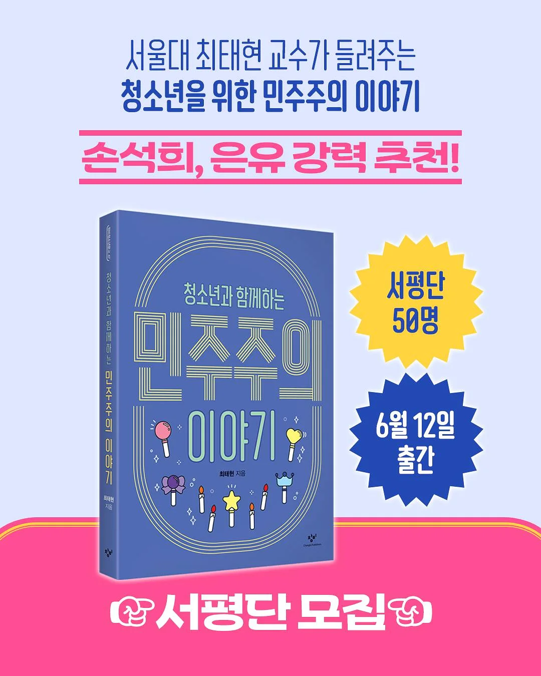 시카뮤신 토너 1