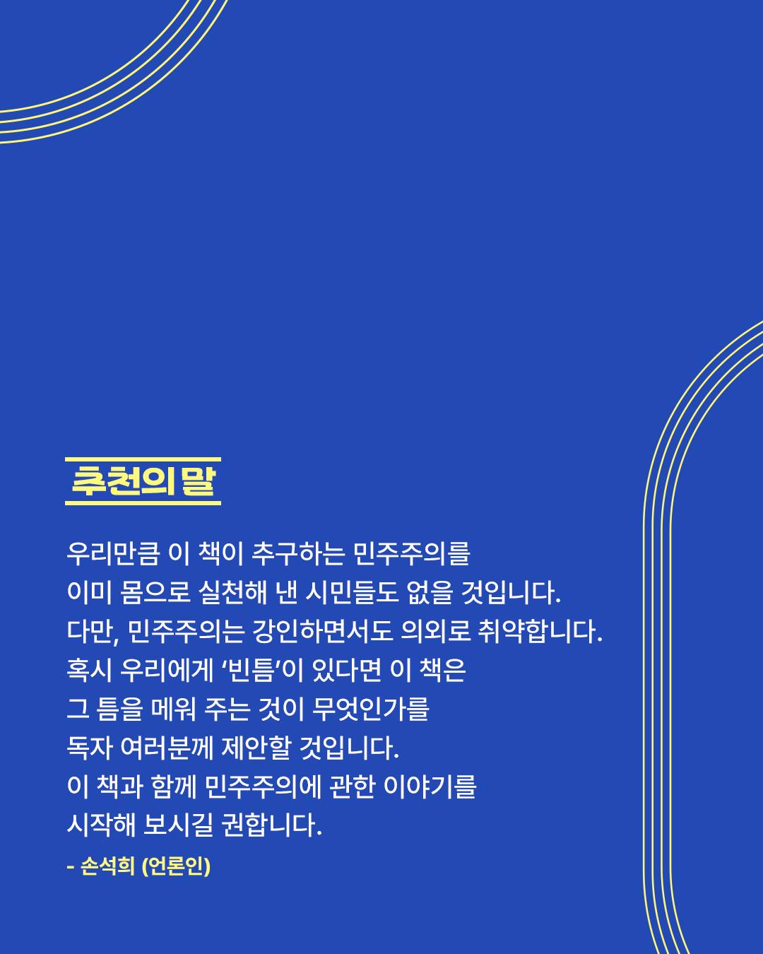 시카뮤신 토너 2
