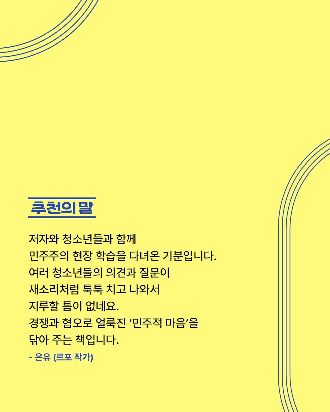 시카뮤신 토너 3