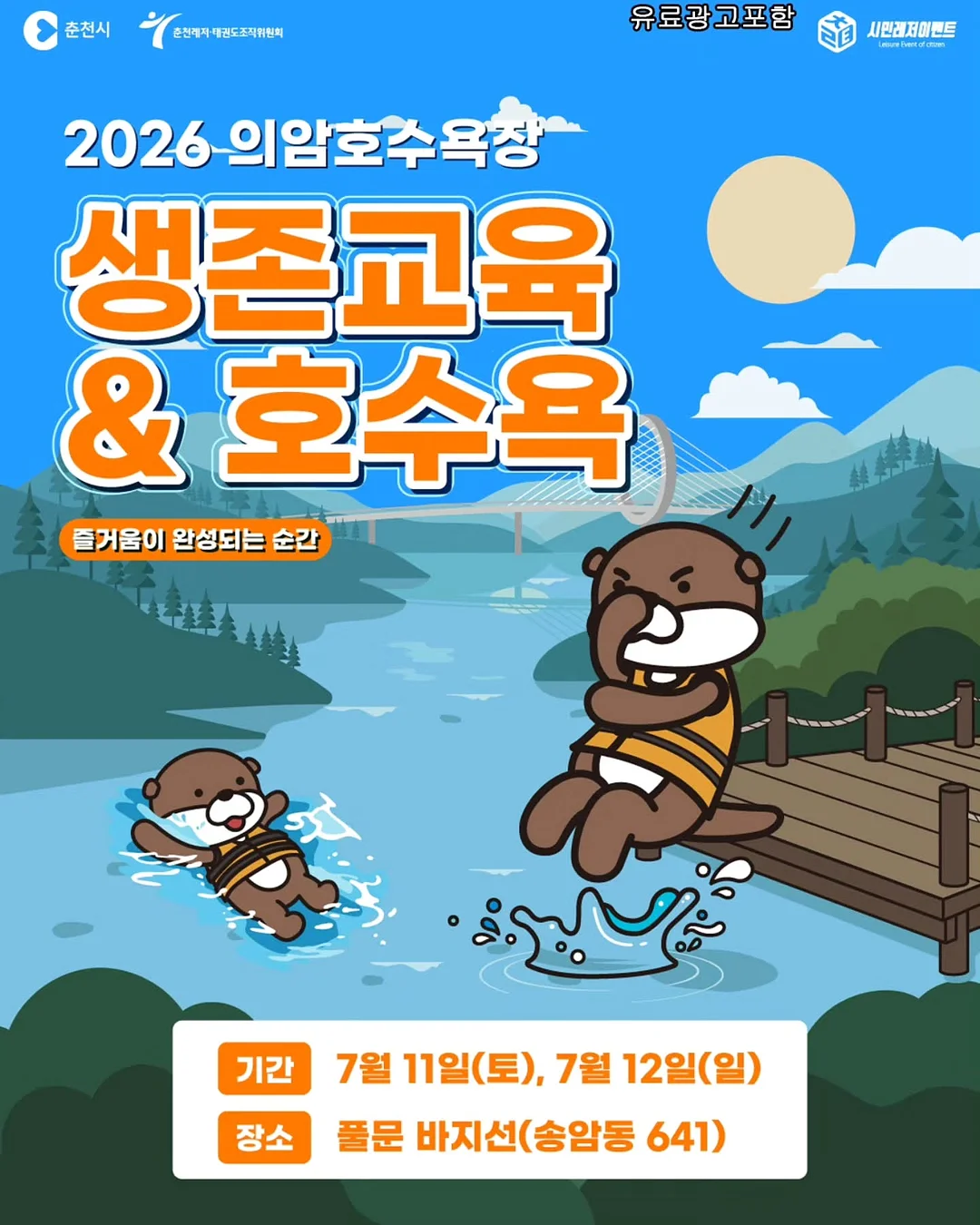 중1 과학 1,2학기 노트 1