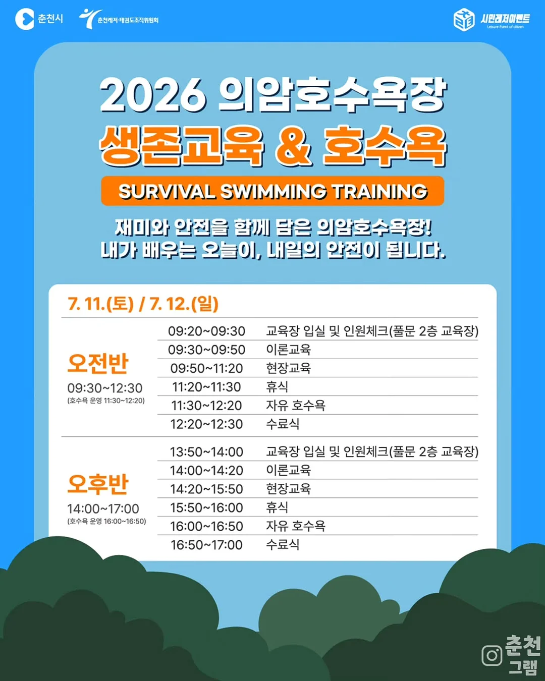 중1 과학 1,2학기 노트 2