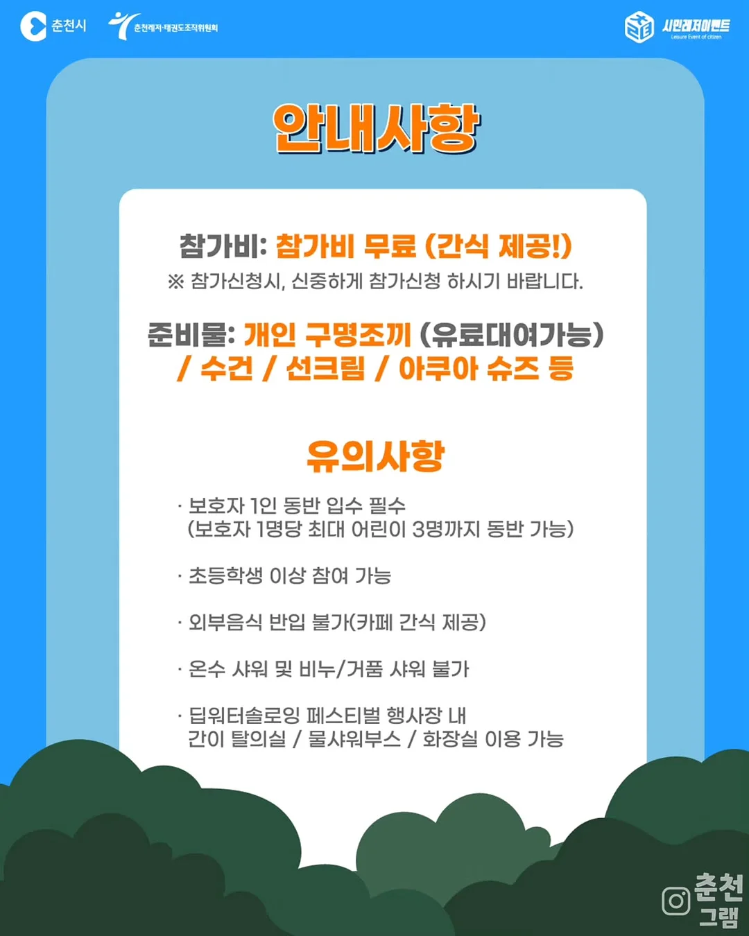 중1 과학 1,2학기 노트 4