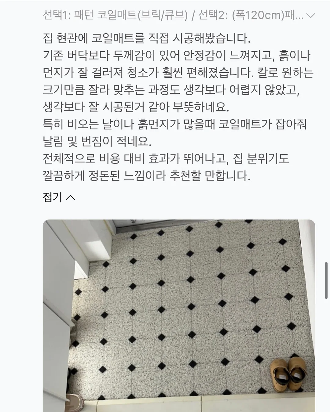 파인샤베트 제로바 5