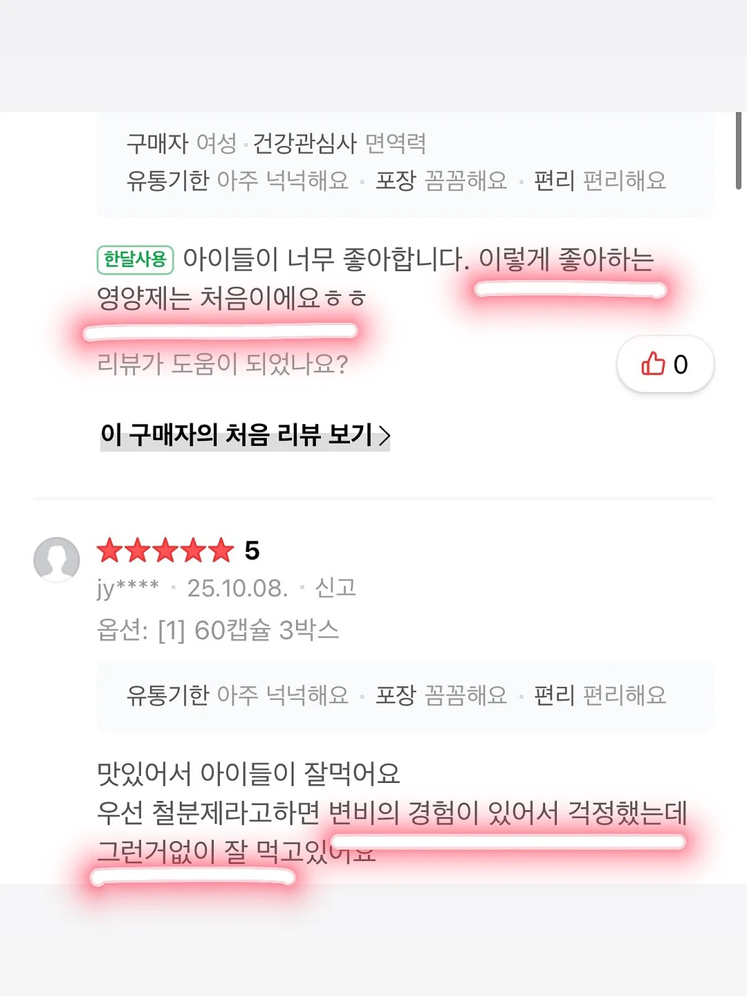 그레이트 피플 초등 인물전 8