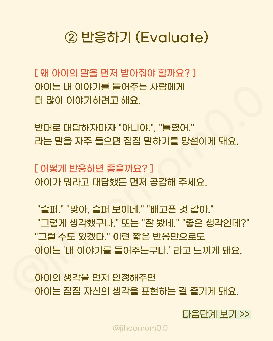 생망고왁뿌소금빵 6