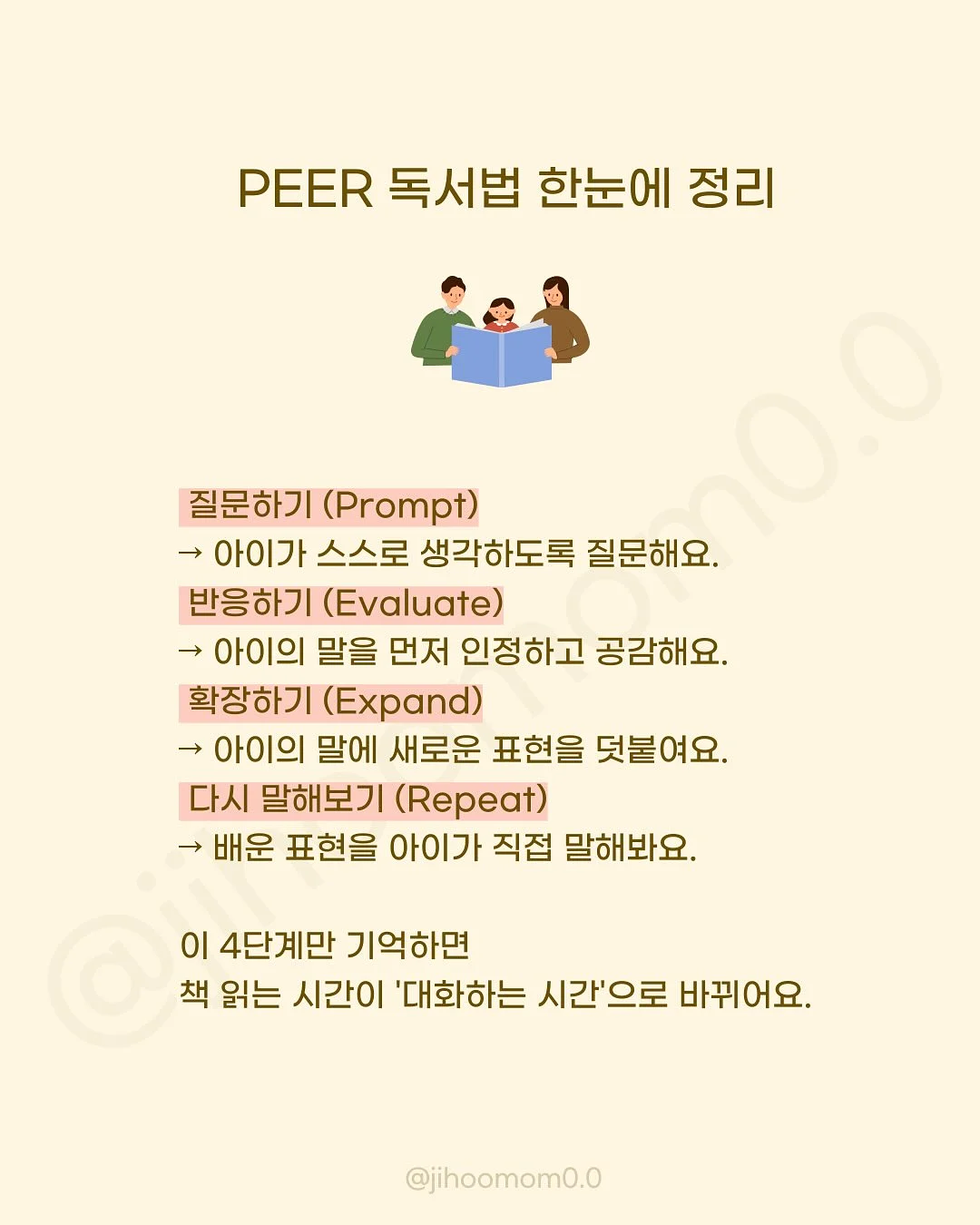 생망고왁뿌소금빵 9