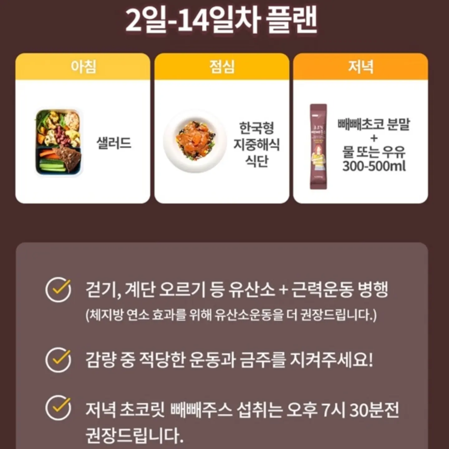 단백질 아침 메뉴 4