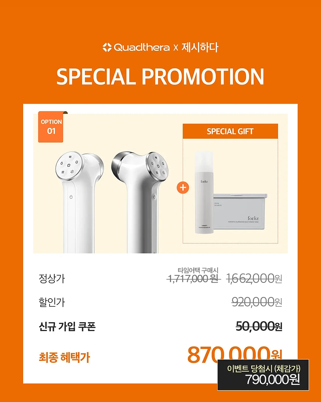 샤넬 8