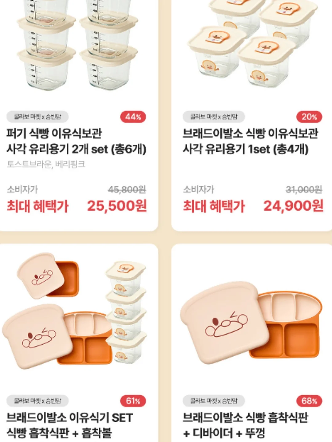 야채 초퍼 3