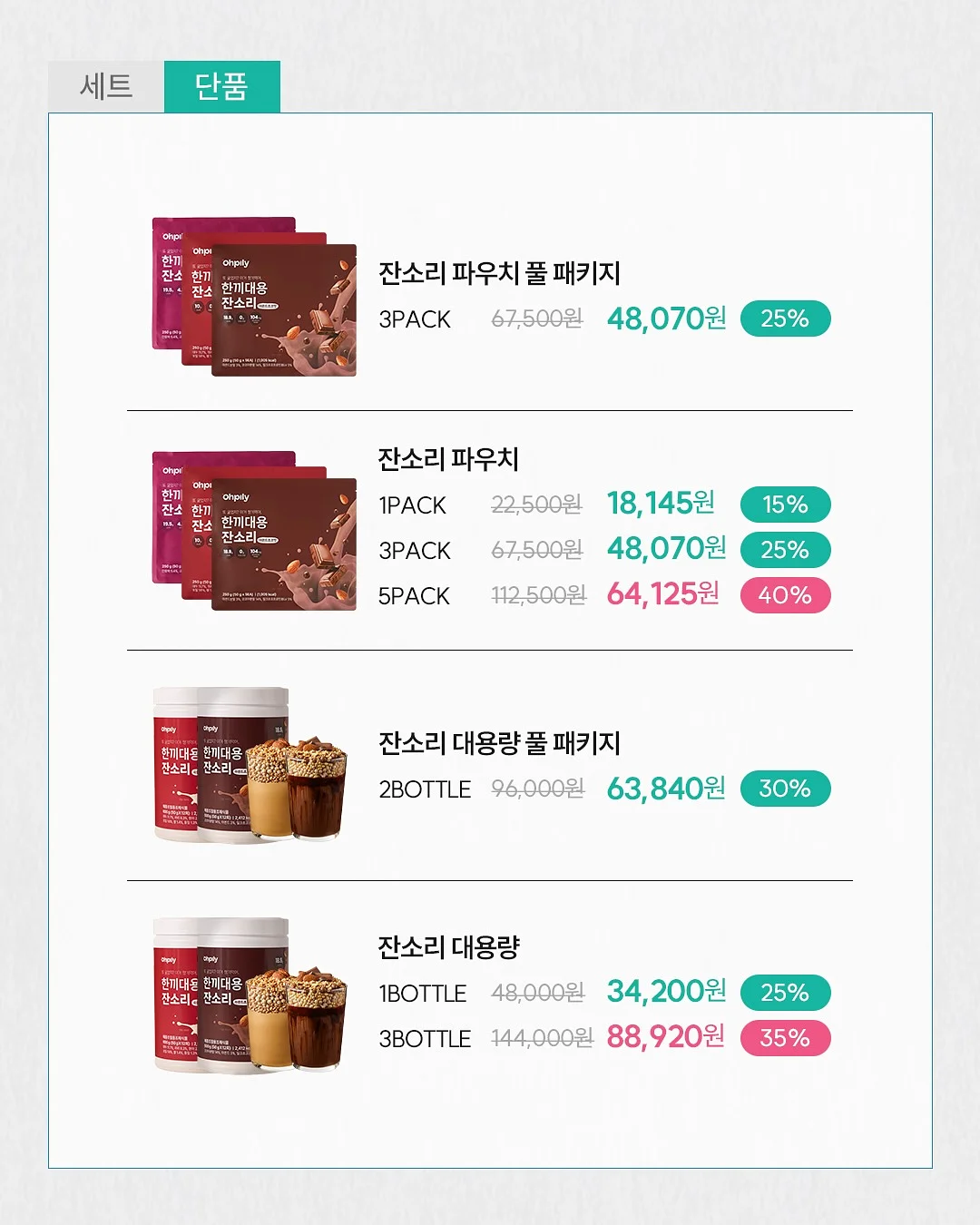 메리 여름 신상 4