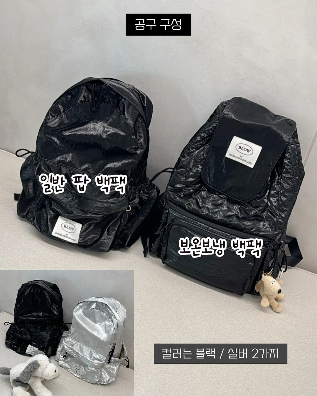 캐릭터 상품 2