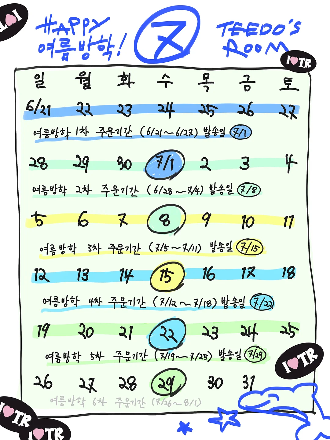 플래비안 냉감패드&베개커버 12
