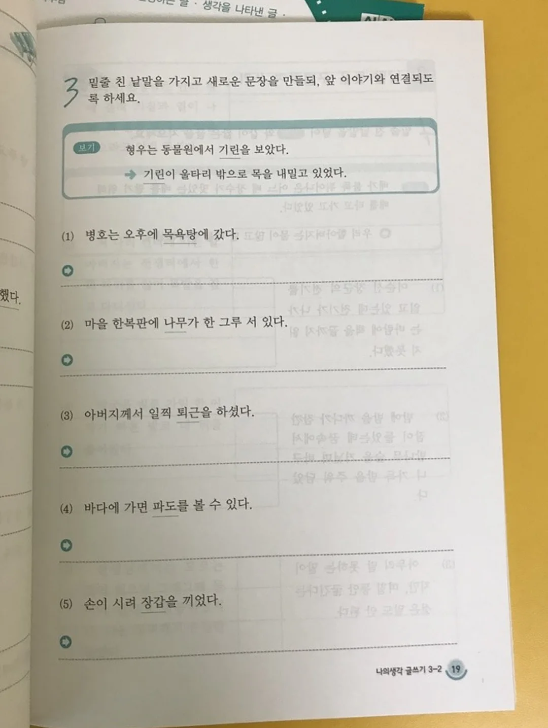 온다베이비플러스 욕조 11