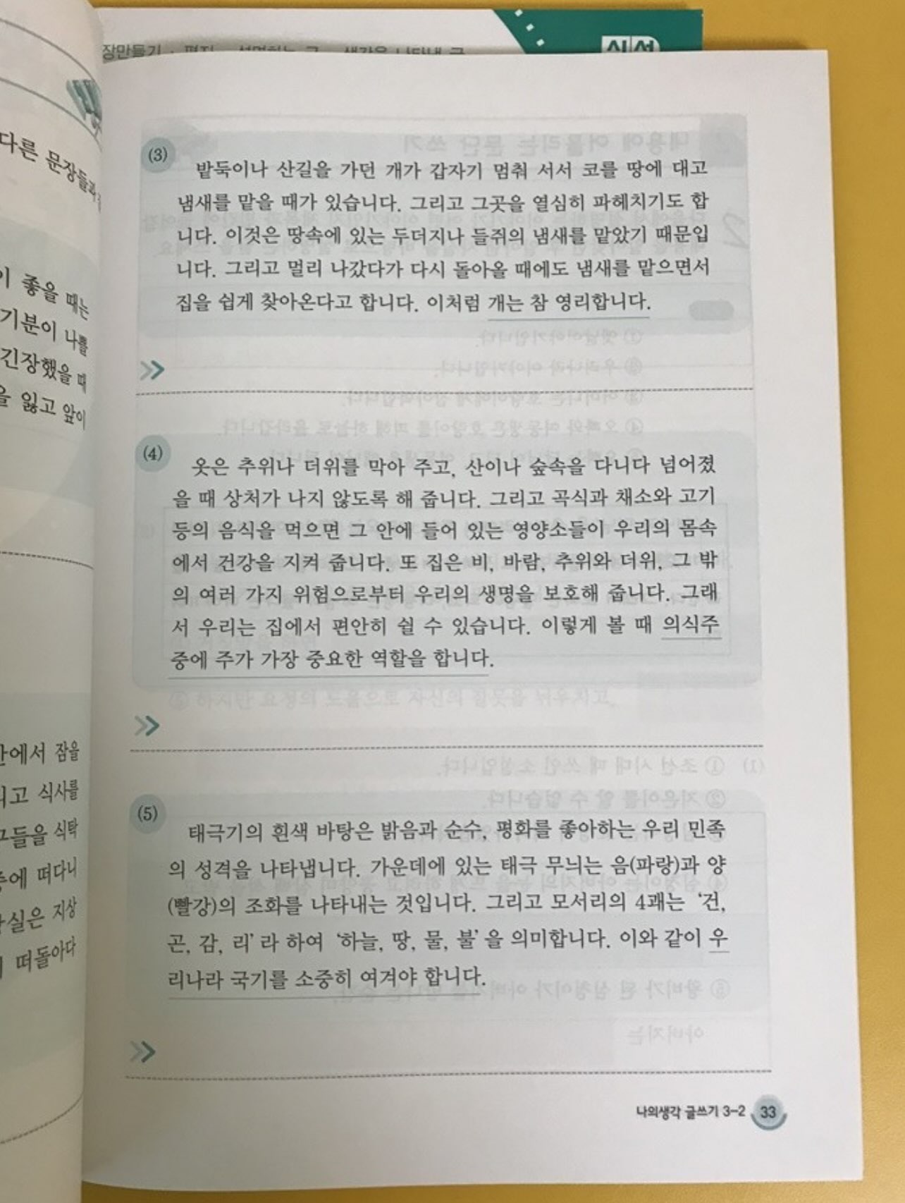 MUER.010 청첩장 12