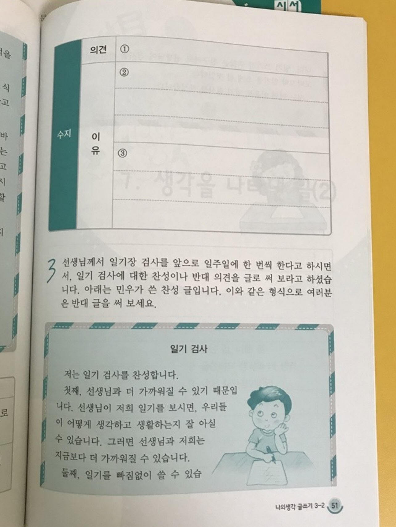 MUER.010 청첩장 14