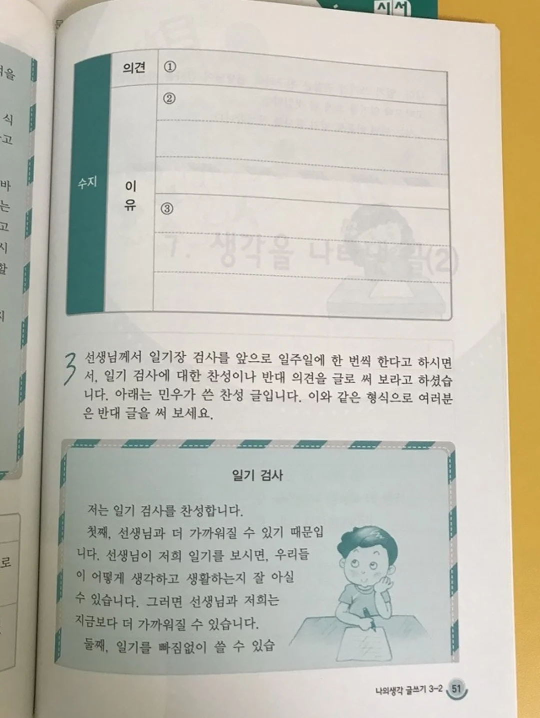 온다베이비플러스 욕조 14