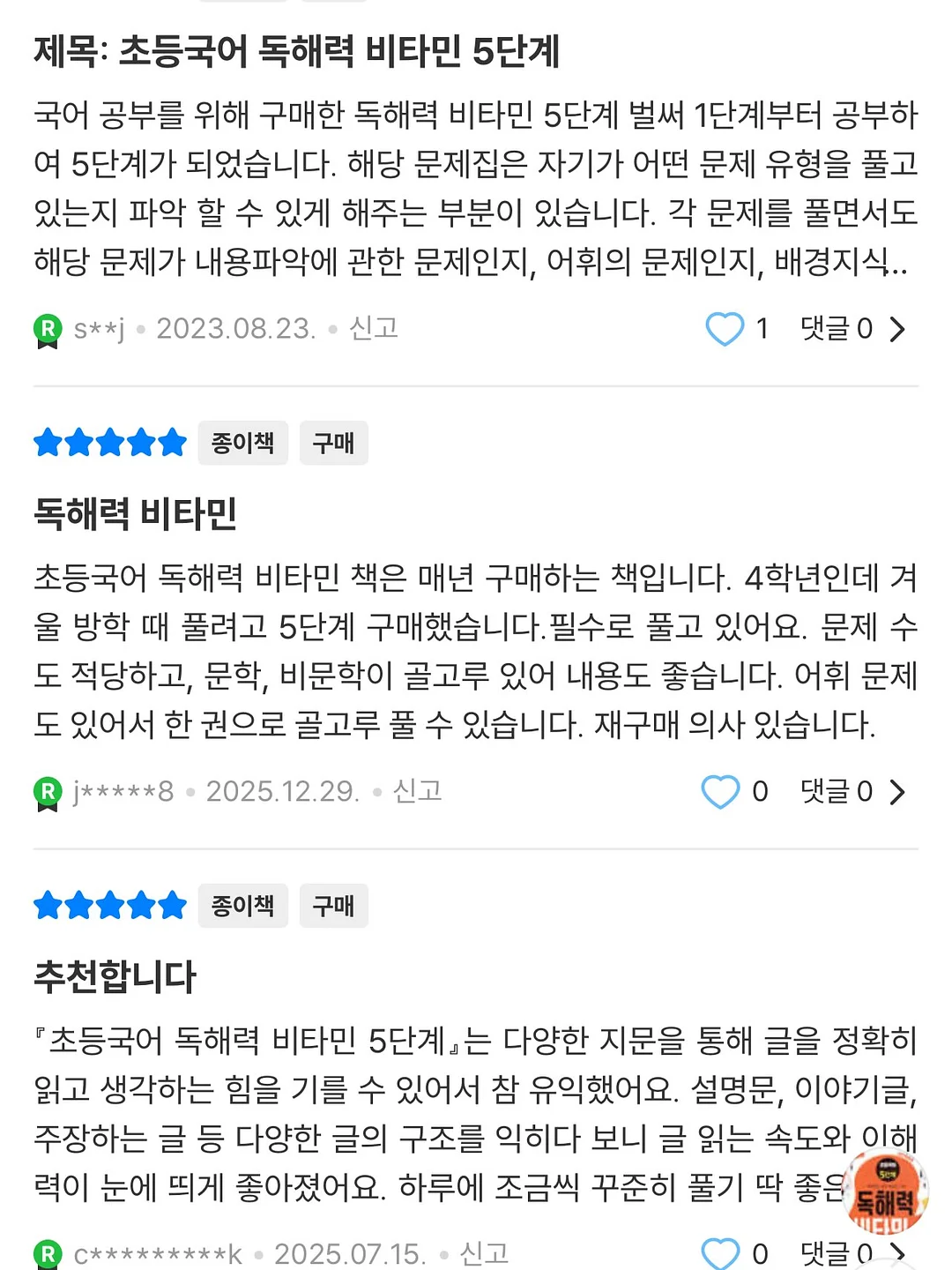 온다베이비플러스 욕조 3