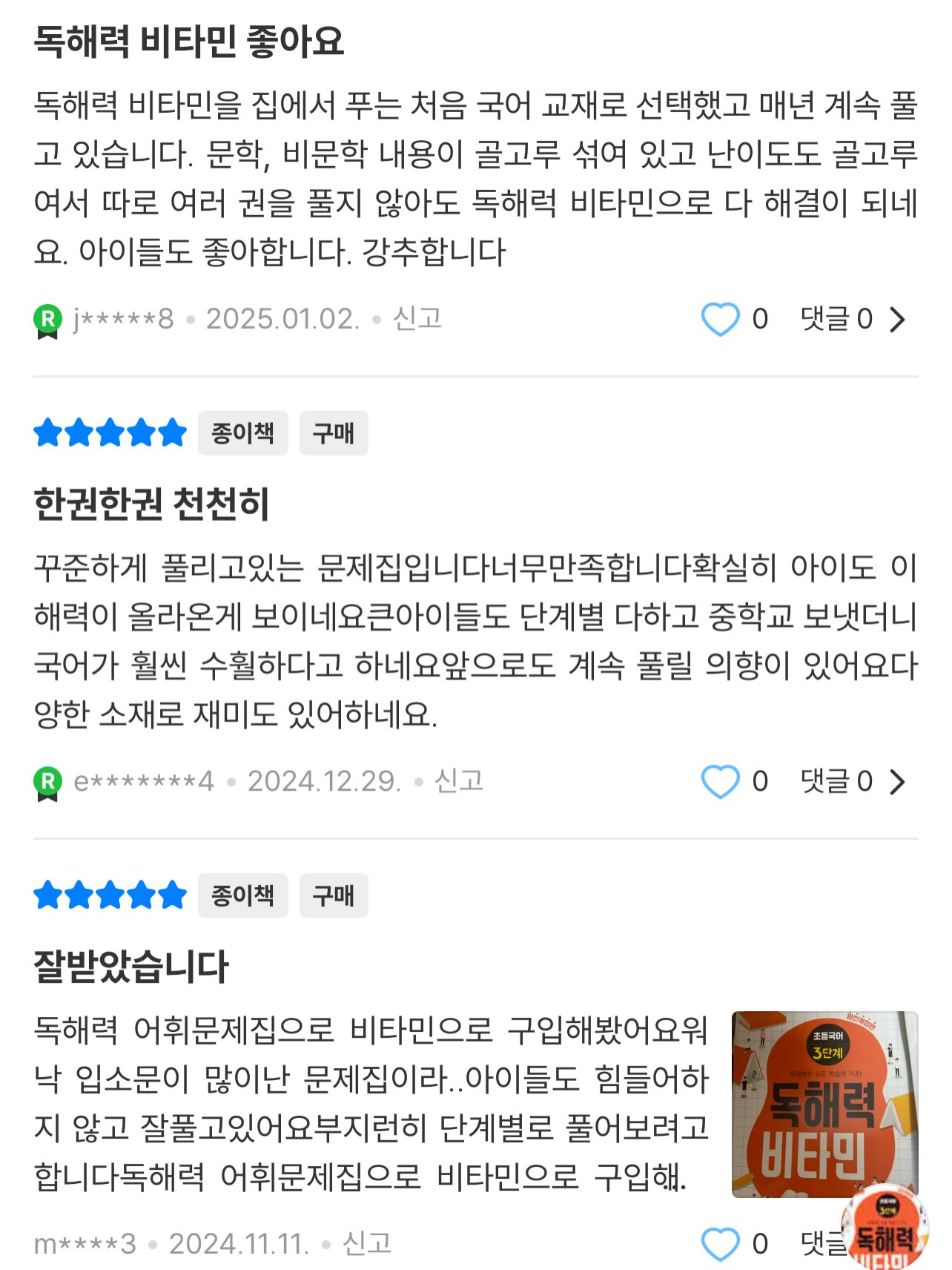 MUER.010 청첩장 4