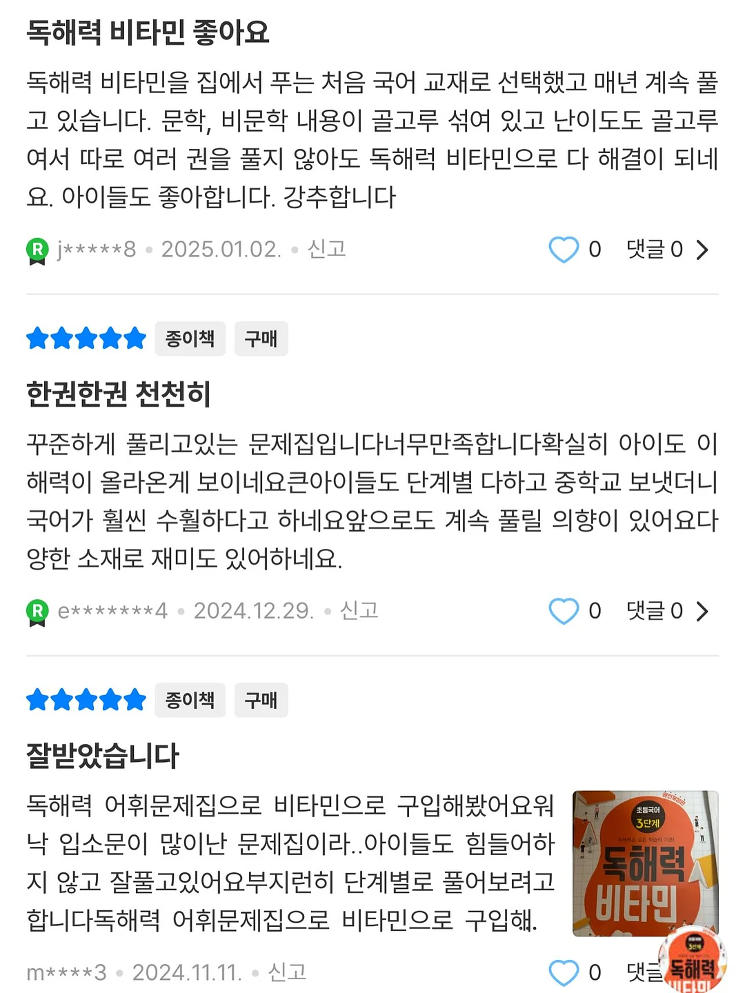 온다베이비플러스 욕조 4