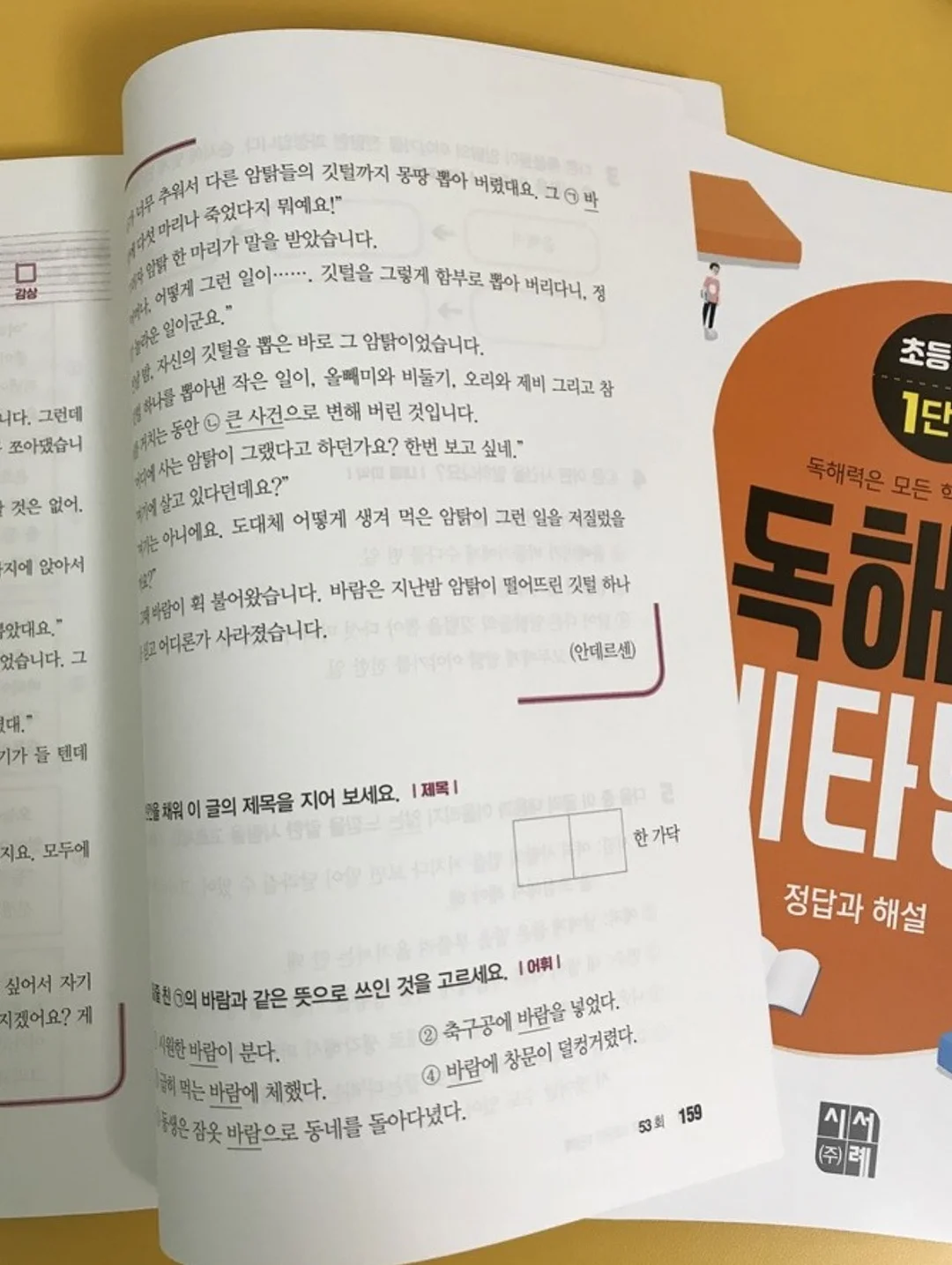 온다베이비플러스 욕조 5