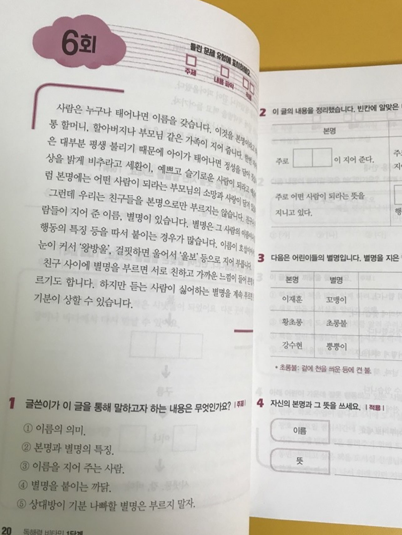 MUER.010 청첩장 6