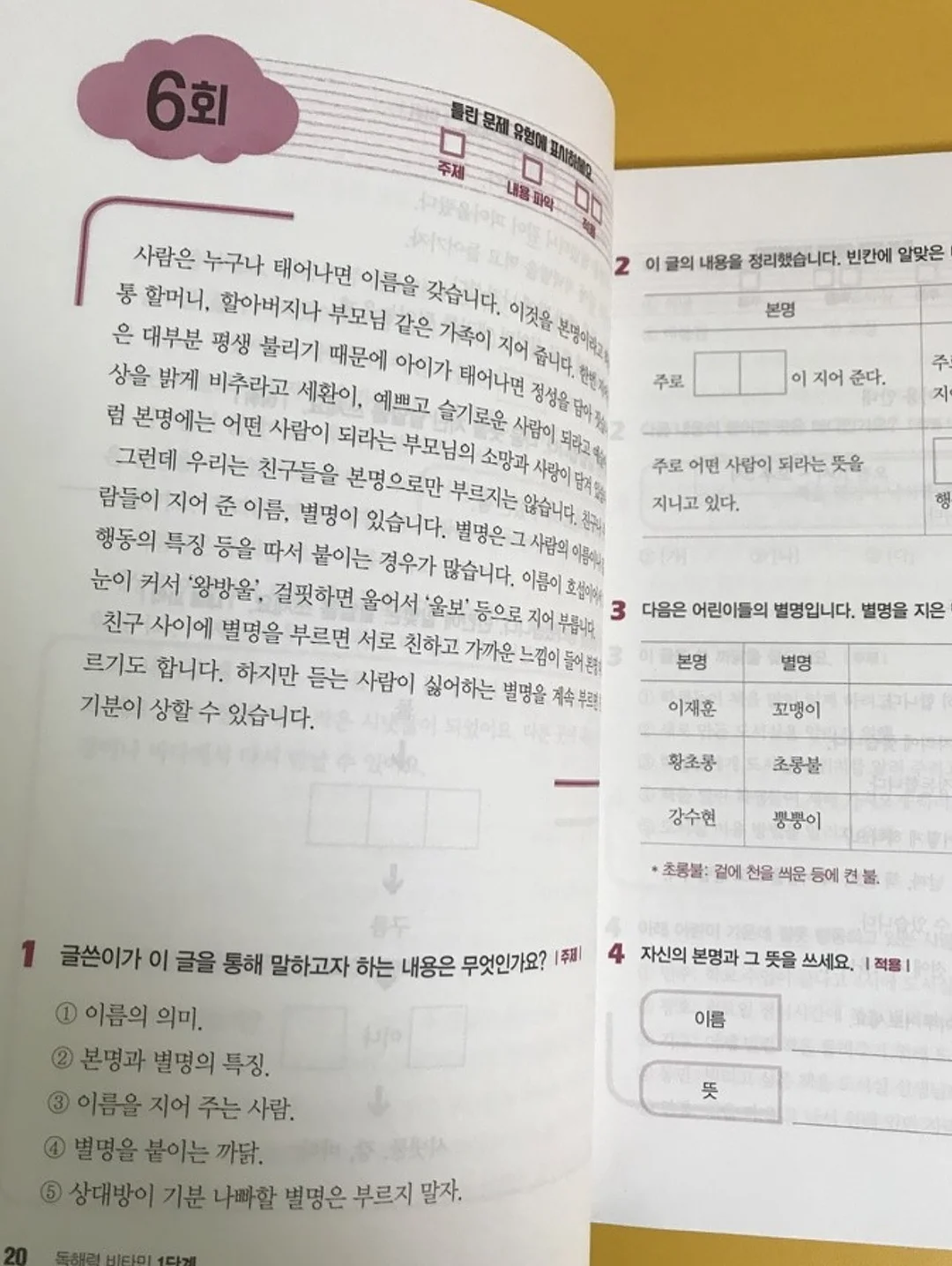 온다베이비플러스 욕조 6