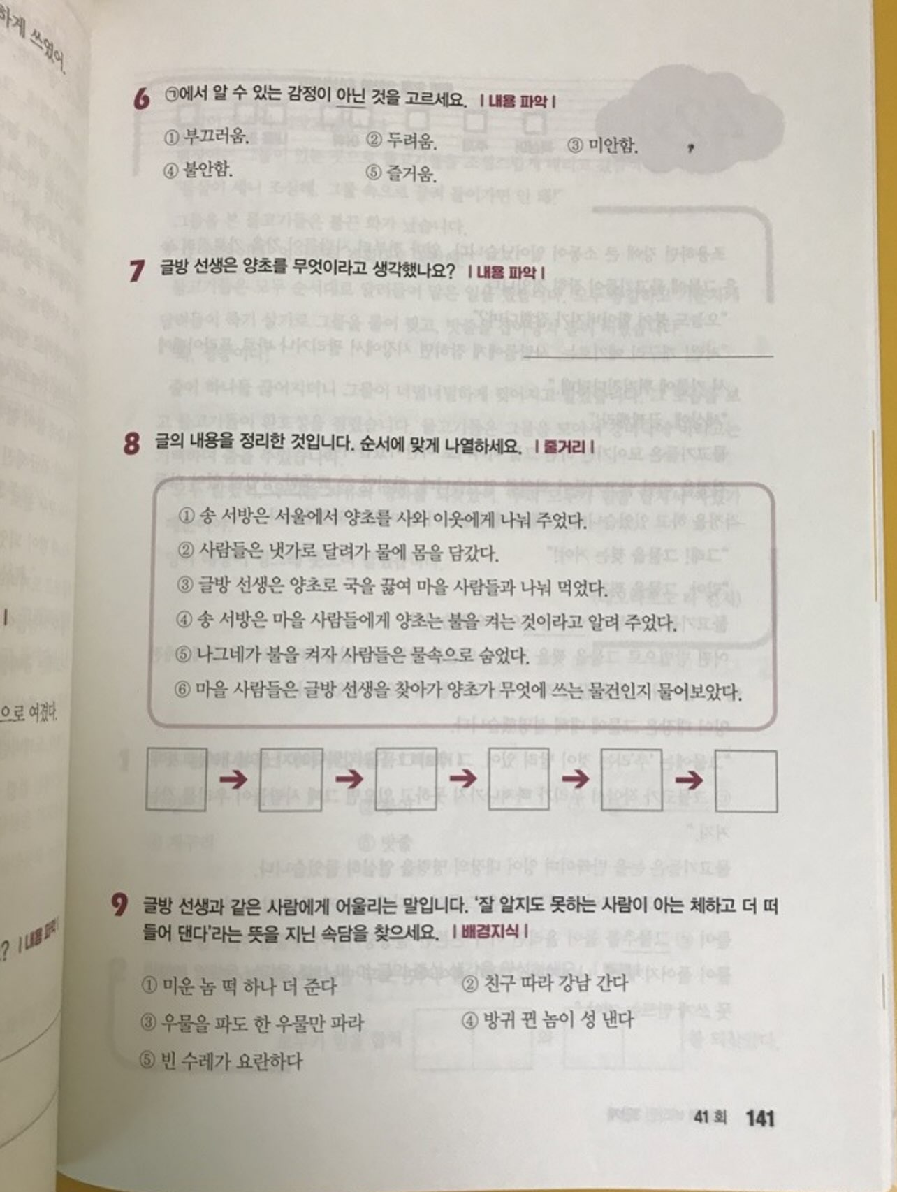 MUER.010 청첩장 7