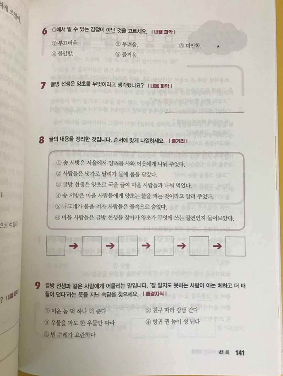 온다베이비플러스 욕조 7