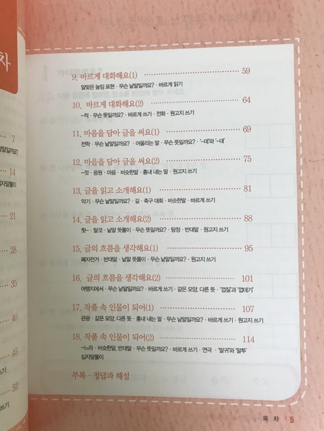 MUER.010 청첩장 8